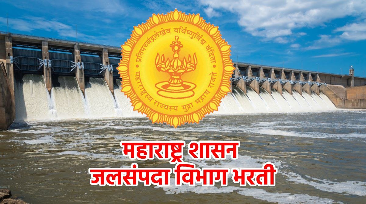 WRD Result sunrisemahajobs.com Water Resource Dept